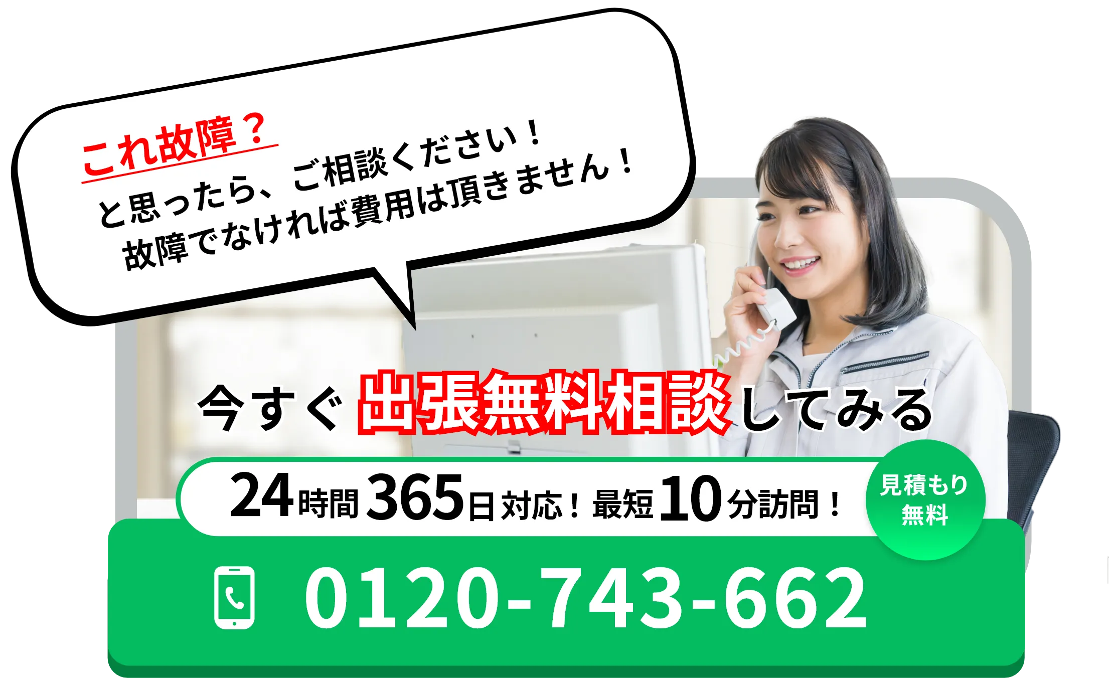 今すぐ電話相談する