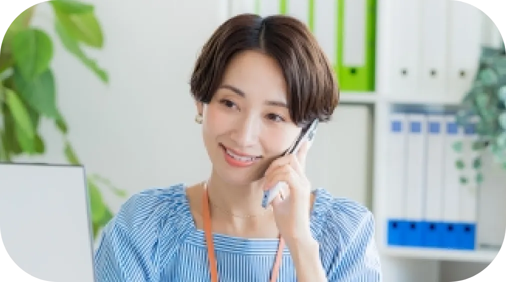 無料で問い合わせ
